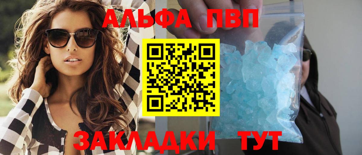 A-PVP VHQ  хочу наркоту  Вход с VPN  Alpha-PVP  Балашиха  A-PVP VHQ  A-PVP СК КРИС 
