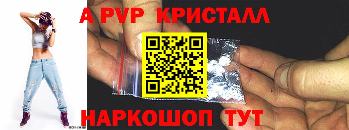APVP мука Балашиха