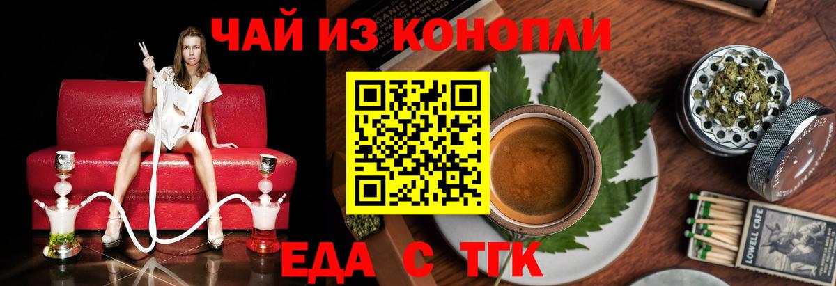 Canna-Cookies марихуана  Вход с VPN  Балашиха 