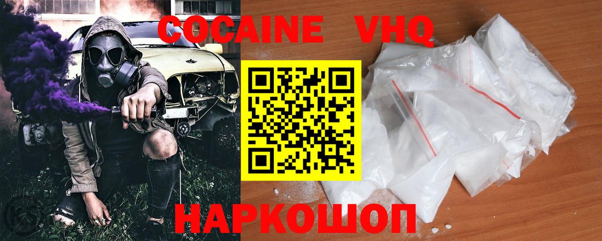 КОКАИН Боливия Балашиха