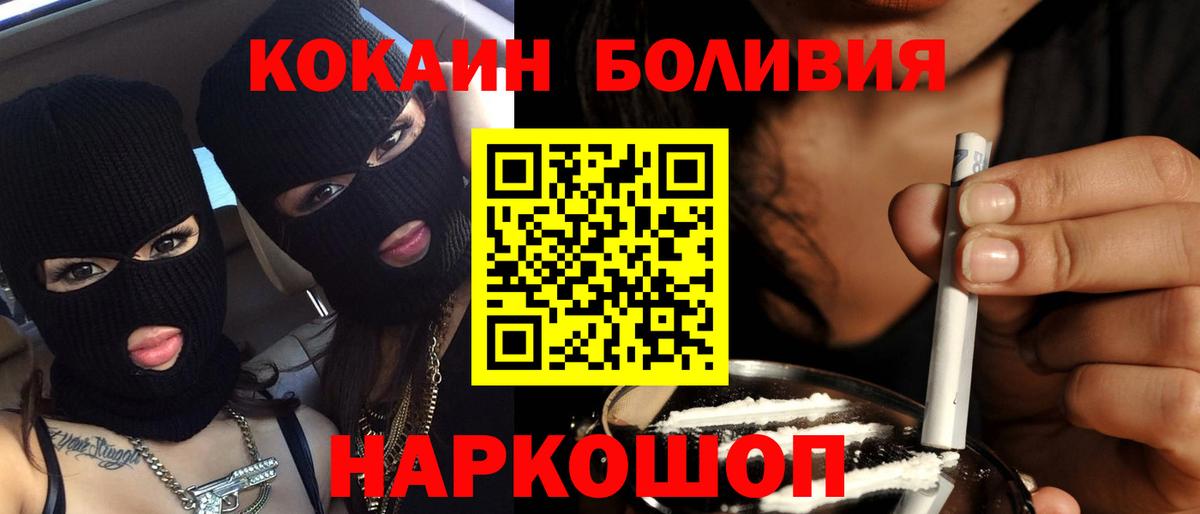 Cocaine 99%  Вход с VPN  Балашиха 