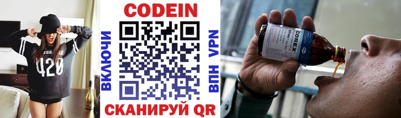 где найти   Балашиха  Codein Purple Drank 