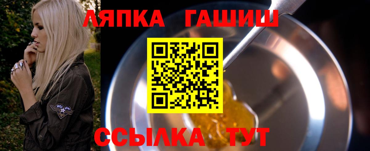 ГАШИШ  Вход с VPN  Гашиш Premium  Балашиха  ГАШИШ VHQ 