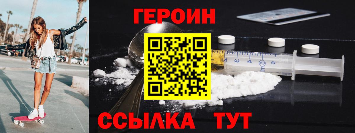 Балашиха  Героин гречка  Вход с VPN 