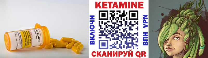 КЕТАМИН VHQ  Балашиха 