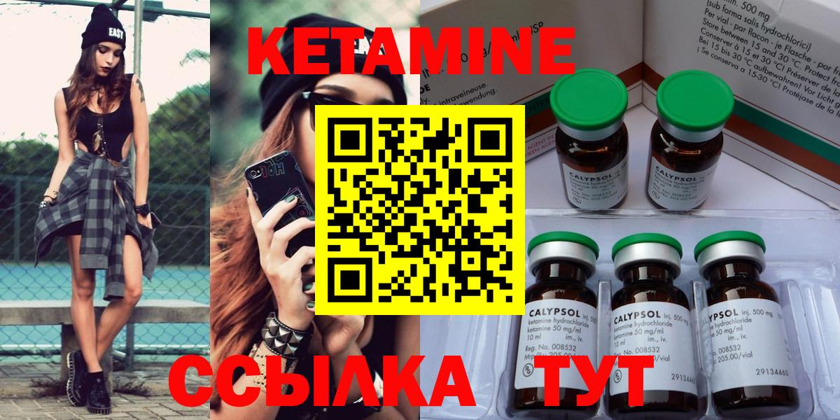 Балашиха  КЕТАМИН ketamine  Вход с VPN  КЕТАМИН ketamine 
