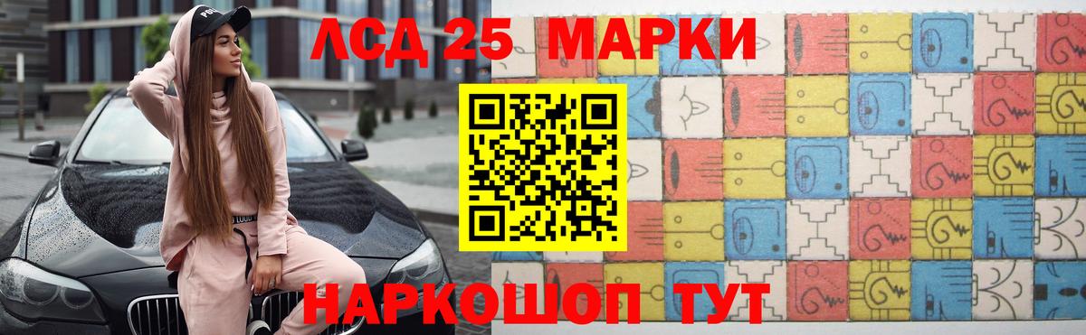Лсд 25 экстази кислота Балашиха