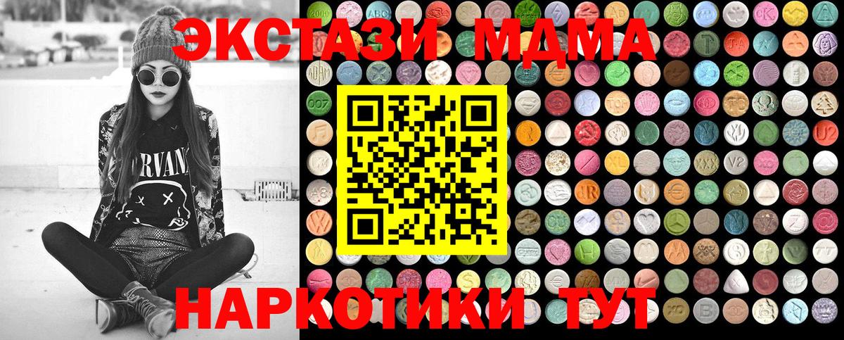 МДМА Molly Балашиха