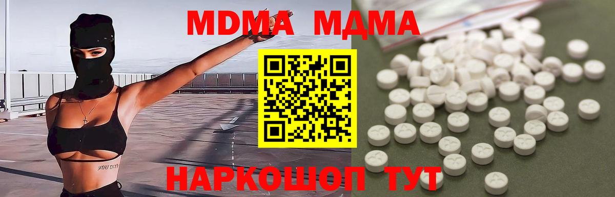 MDMA  MDMA crystal  Вход с VPN  МДМА VHQ  Балашиха 