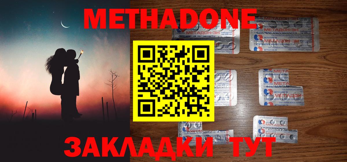 МЕТАДОН methadone  МЕТАДОН белоснежный  Балашиха  Вход с VPN 