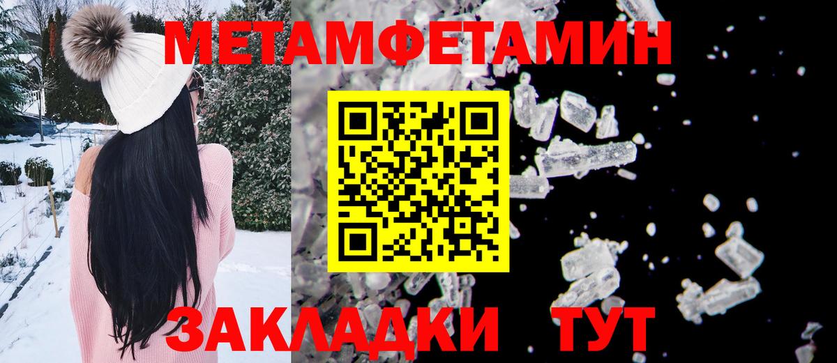 МЕТАМФЕТАМИН витя Балашиха