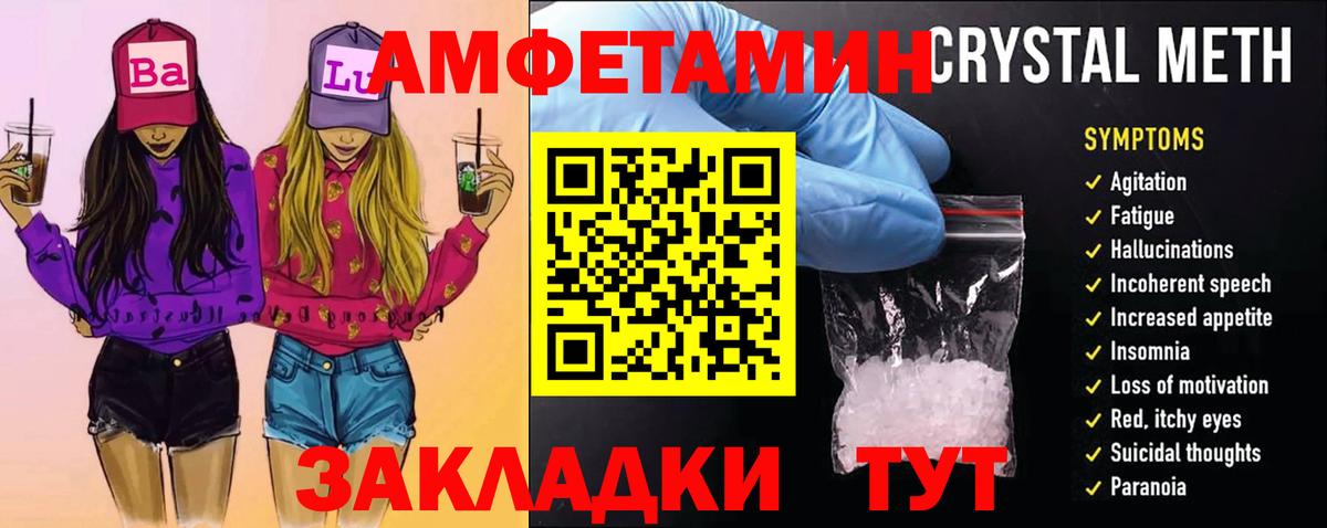 Балашиха  Первитин Methamphetamine  Вход с VPN 