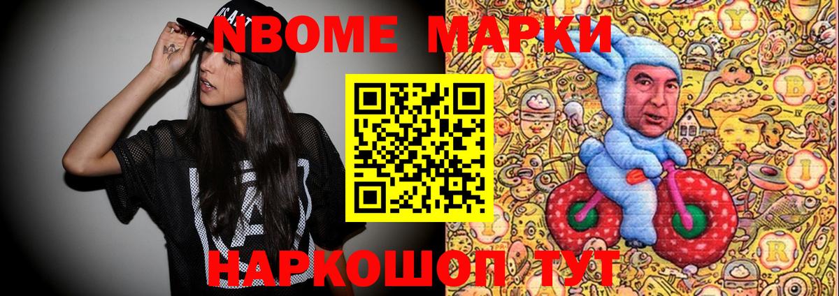Наркотические марки 1,5мг  Вход с VPN  Балашиха  Марки NBOMe  Наркотические марки 1,5мг 