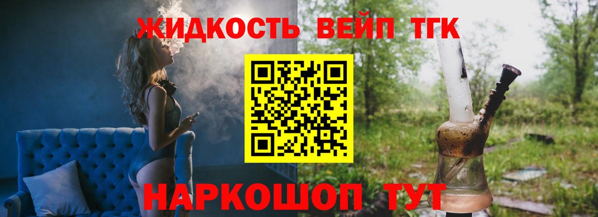 Дистиллят ТГК вейп с тгк  магазин продажи наркотиков  Балашиха  Вход с VPN 